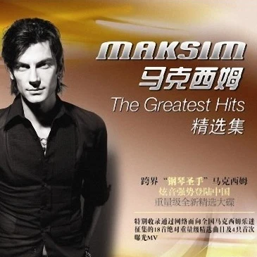 Maksim: The Greatest Hits 專輯 Maksim Mrvica