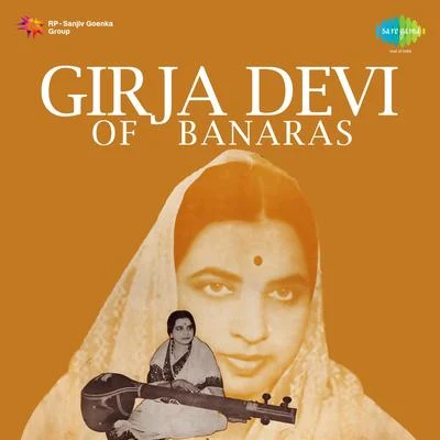 Girja Devi Of Banaras 專輯 Girija Devi