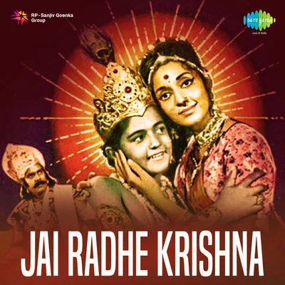 Jai Radhe Krishna 专辑 Vani Jairam/Vani Jairam, G. Nageswara Rao