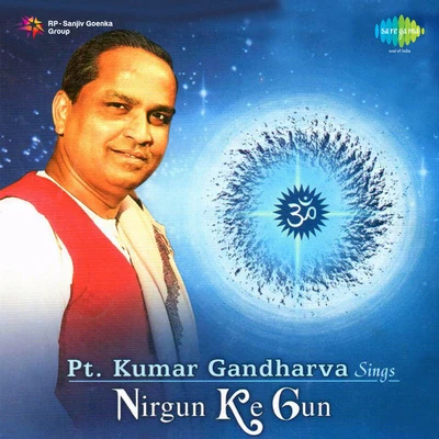 Pandit Kumar Gandharva 專輯 Pt. Kumar Gandharva