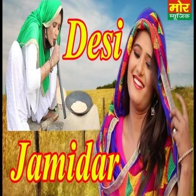 Desi Jamidar - Single 专辑 Anup Jhalotha