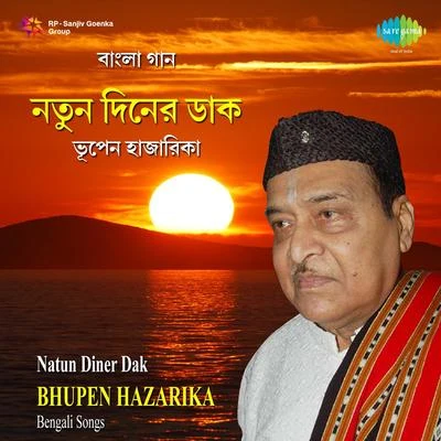 Natun Diner Dak 專輯 Dr. Bhupen Hazarika/Babul Supriyo