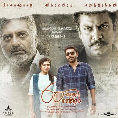 60 Vayadu Maaniram (Original Motion Picture Soundtrack) 專輯 Ilaiyaraaja