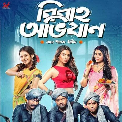 Bibaho Obhijaan 專輯 Jeet Gannguli