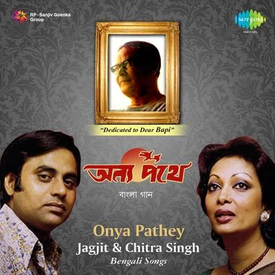 Bangla Ganey Parampara 專輯 Chitra Singh