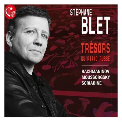 Trésors du piano russe 專輯 Inger Sördegren/Christophe Vautier/Stéphane Blet