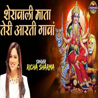 Richa Sharma Sheravali Mata Tere Aarti Gavah