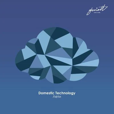 Лети 專輯 Domestic Technology