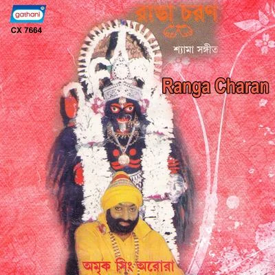 Ranga Charan 专辑 Amrik Singh Arora, Chorus/Amrik Singh Arora