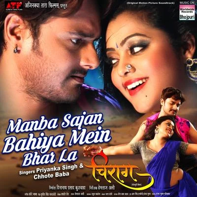 Priyanka Singh Manba Sajan Bahiya Mein Bhar La (From" Chiraag")