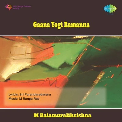 Gaana Yogi Ramanna 专辑 Dr. M. Balamuralikrishna