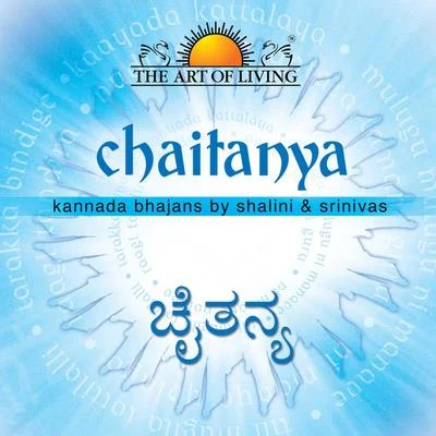 Chaitanya 专辑 Shalini