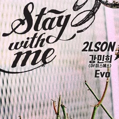 Stay With Me 专辑 2Lson