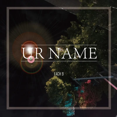 UR NAME 專輯 EACH9