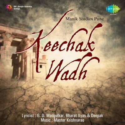 Keechak Wadh (Original Motion Picture Soundtrack) 專輯 Balgandharva/Hirabai Barodekar/Pt. Ram Marathe/Master Krishna Rao