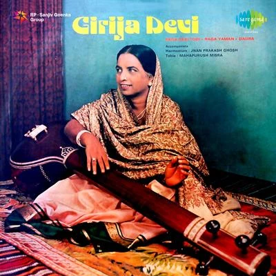 Girija Devi Classical Vocal 專輯 Girija Devi