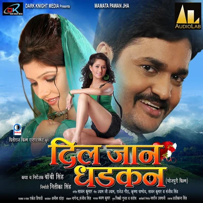 Dil Jaan Dhadkan (Original Motion Picture Soundtrack) 專輯 Sawan Kumar/Dilip/Mahesh Das