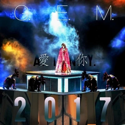 G.E.M.鄧紫棋Ashley TisdaleAvril Lavigne 愛你A.I.N.Y.2017