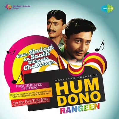 Hum Dono Rangeen 專輯 Nanda