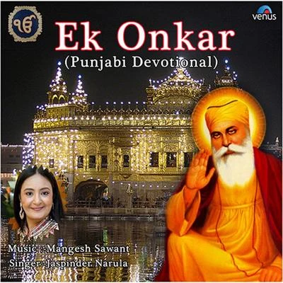 Ek Onkar 專輯 Jaspinder Narula/Tigerstyle