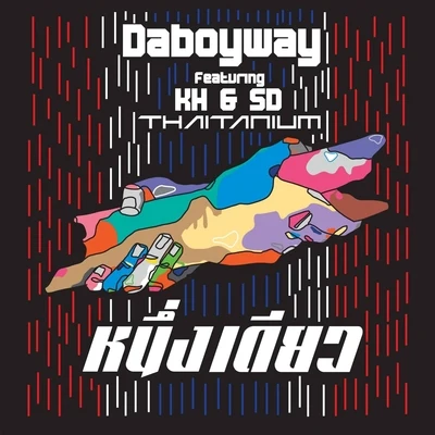 หนึ่งเดียว 專輯 DABOYWAY/Lipta