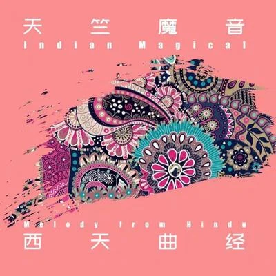 Gallan Tipsiyaan 专辑 佚名/少年T/达蒂/ACE VADER/七穂