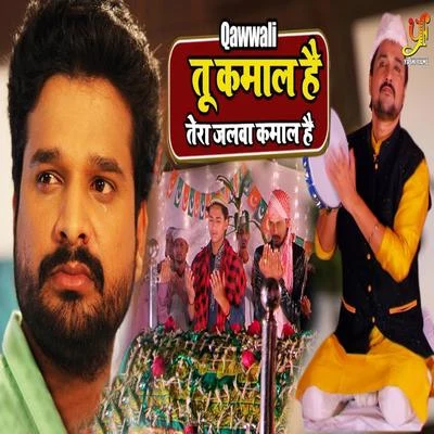 Tu Kamal Hai Tera Jalwa Kamal Hai - Single 专辑 Kalpna/Alok Kumar