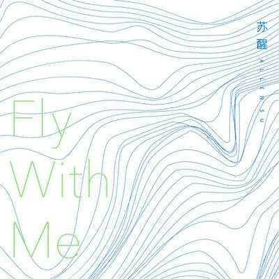 Fly With Me 专辑 苏醒