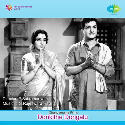 Dorikithe Dongalu 专辑 K.J. Yesudas, S. Janaki/P. Susheela