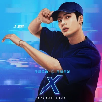 X 专辑 王嘉尔 (Jackson)