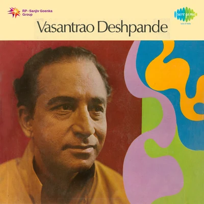 2 專輯 Dr. Vasantrao Deshpande