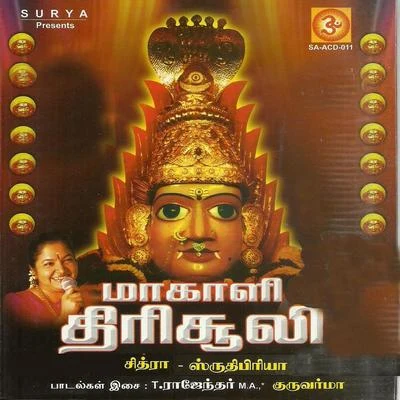 Chithra Maakaali Thirisuli