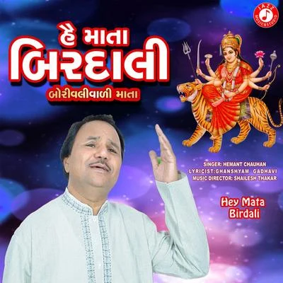 Hey Mata Birdali - Single 專輯 Khimaji Bharvad/Batuk Maharaj/Mathur Kanjariya/Hemant Chauhan