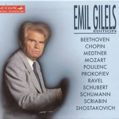 Emil Gilels Edition Vol. 1-5 專輯 Emil Gilels/Amadeus Quartet/布拉姆斯