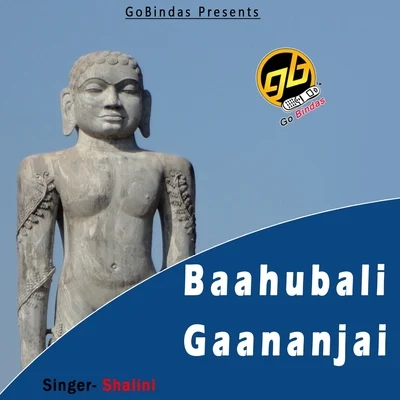 Baahubali Gaananjai 专辑 Shalini