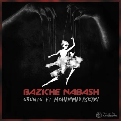 Baziche Nabash (feat. Mohammad Askari) 專輯 Mohammad Askari