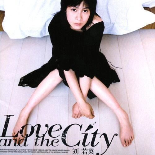 Love And The City 專輯 劉若英 (Rene Liu)/曹格 (Gary Chaw)/五月天 (MayDay)/李心潔 (Angelica Lee)/許瑋倫