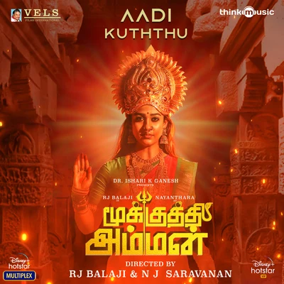 Aadi Kuththu (From "Mookuthi Amman") 專輯 L.R. Eswari/K.J. Yesudas/P. Susheela