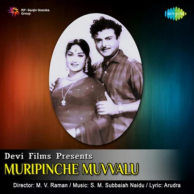 Muripinche Muvvalu 專輯 K.J. Yesudas, S. Janaki/S. Janaki