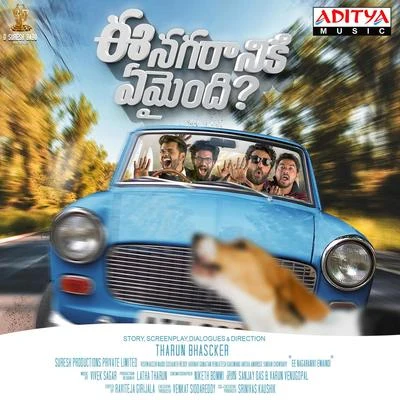 Ee Nagaraniki Emaindi (Original Motion Picture Soundtrack) 專輯 Vivek Sagar