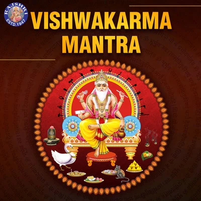 TraditionalFate Vishwakarma Mantra