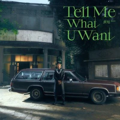 Tell Me What U Want 專輯 BooM黃旭/Mercy/SeanT肖恩恩