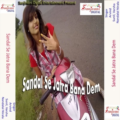 Sandal Se Jatra Bana Dem 专辑 Sunil