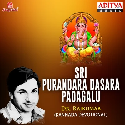 Sri Purandara Dasara Padagalu 专辑 Dr. Rajkumar/Manna Dey/Mohammed Rafi/Mahendra Kapoor/Asha Bhosle