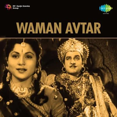 Waman Avtar 專輯 Pradeep Kumar/D.A. Srinivas/Subhiksha Rangarajan