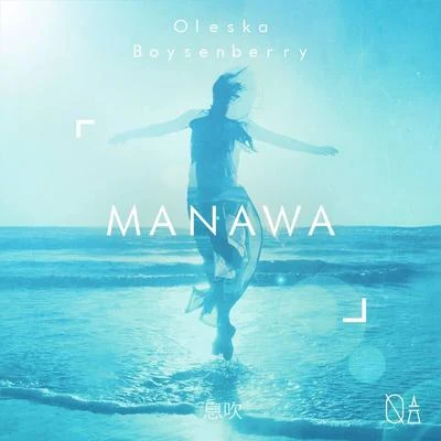 Manawa (Original Mix) 专辑 Boysenberry