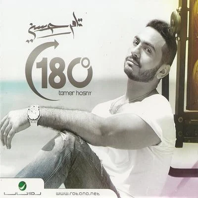 180 Daraga 专辑 Tamer Hosny/Nancy Ajram