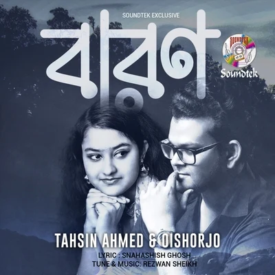 Baron 專輯 Asif/Puja/OISHORJO