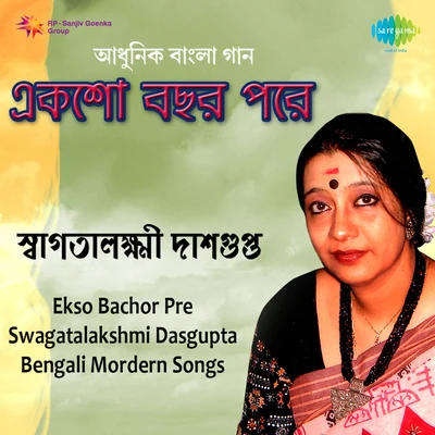 Ekso Bachor Pre Swagatha Lakshmi Dasgu 專輯 Amar Pal/Haimanti Shukla/Swagatalakshmi Dasgupta/Sabita Chowdhury/Subodh Roy