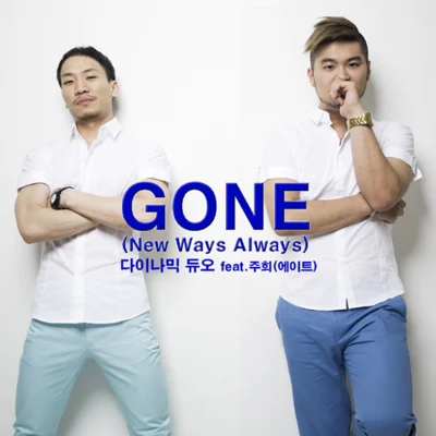 Gone - New Ways Always 專輯 Dynamic Duo